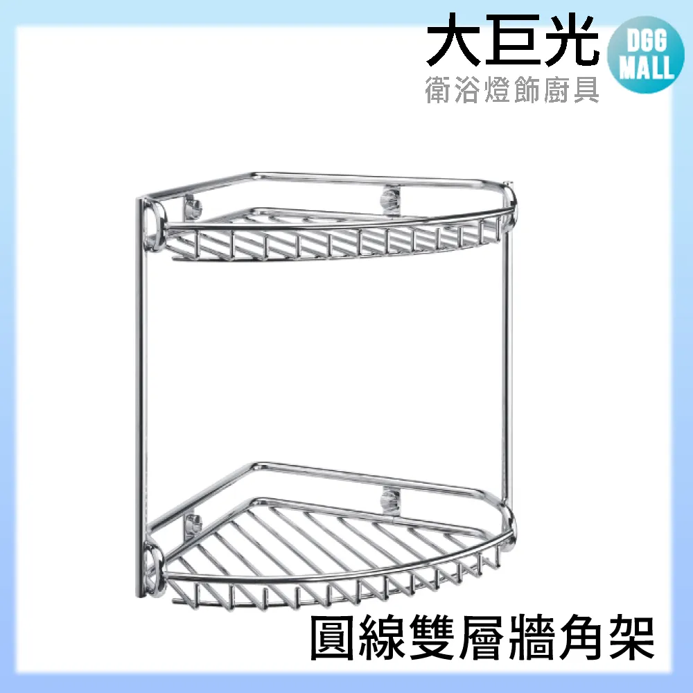 【大巨光】圓線兩用架 304不鏽鋼 A5727 歷史價格詳細信息