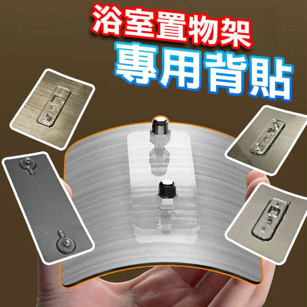 【5入】浴室置物架 螺絲貼 掛勾 無痕不鏽鋼螺絲背貼 歷史價格詳細信息