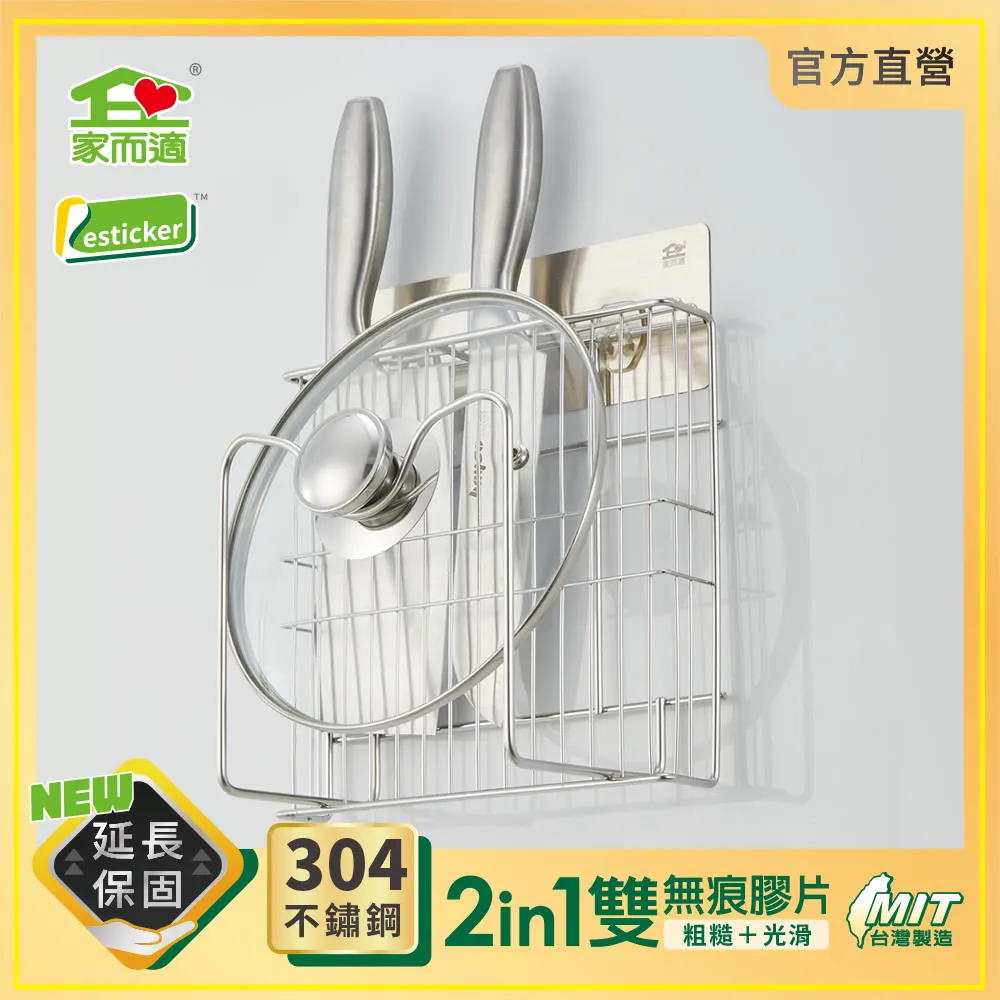 台灣製304不鏽鋼刀具砧板架(附滴水盤) 歷史價格詳細信息