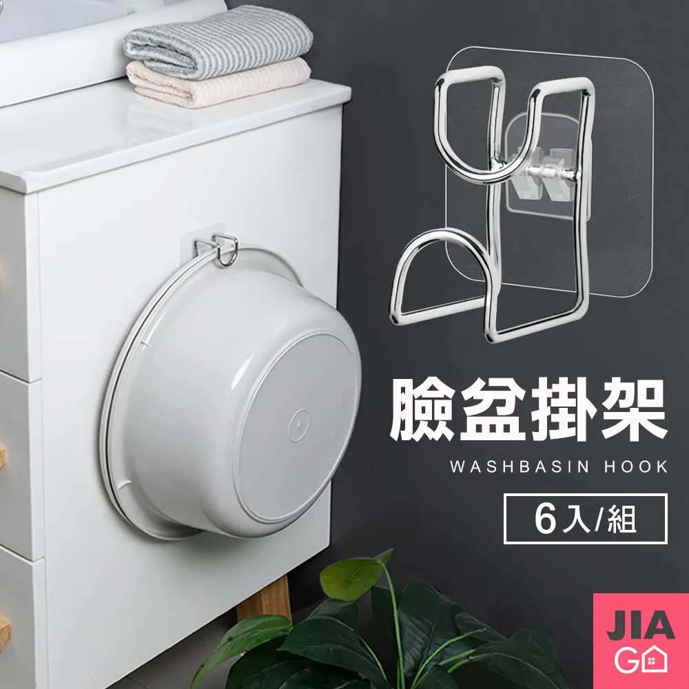 無痕臉盆掛勾【00294】 掛臉盆架 掛架 收納 浴室 壁掛 無痕 免釘 歷史價格詳細信息