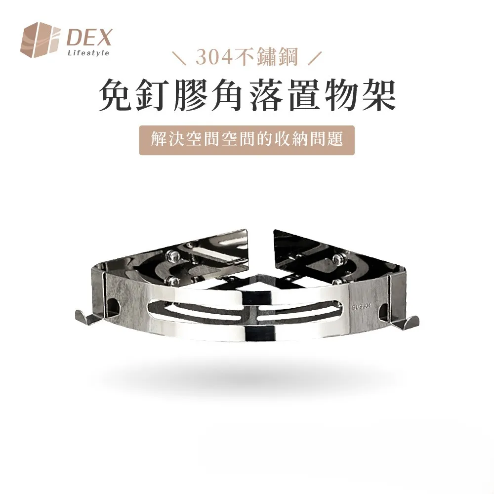 免釘不鏽鋼角落廚衛置物架/收納架(附無痕掛鉤) 歷史價格詳細信息
