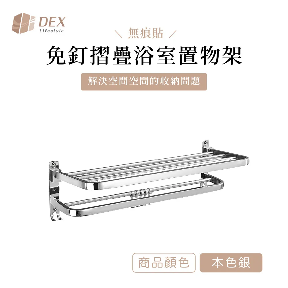 無痕免釘304不鏽鋼強力掛鉤(4入組) 歷史價格詳細信息