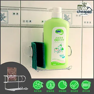 【居家cheaper 】#304多功能加高不鏽鋼收納架(304不鏽鋼 無痕 壁掛式廚具收納 廚房收納架) 歷史價格詳細信息