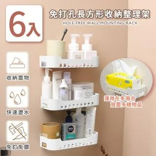 【家適帝】免打孔轉角置物架3入 歷史價格詳細信息