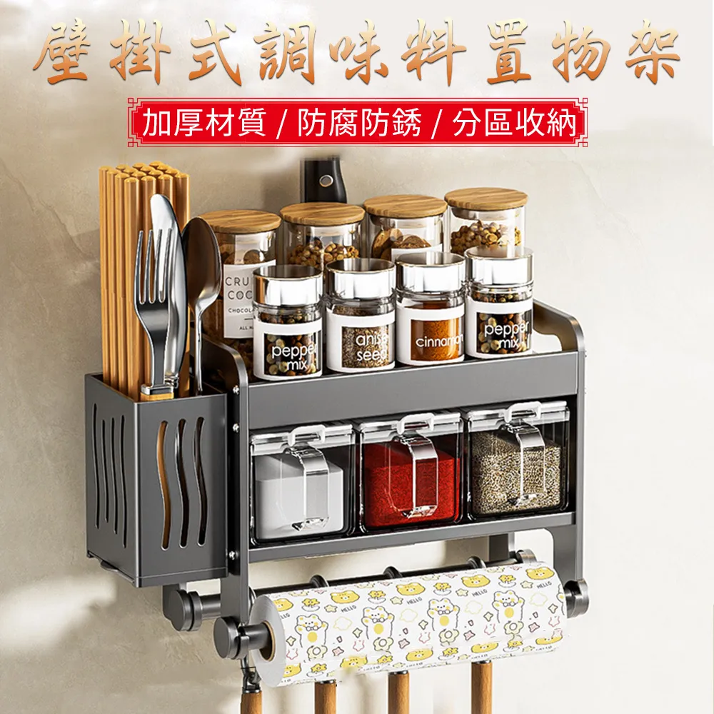 調味料收納 刀架廚房收納 奶油白調味瓶收納架刀架 筷子收納架 廚房用品收納架 多功能調料置物架 免安裝 四合一收納9 歷史價格詳細信息