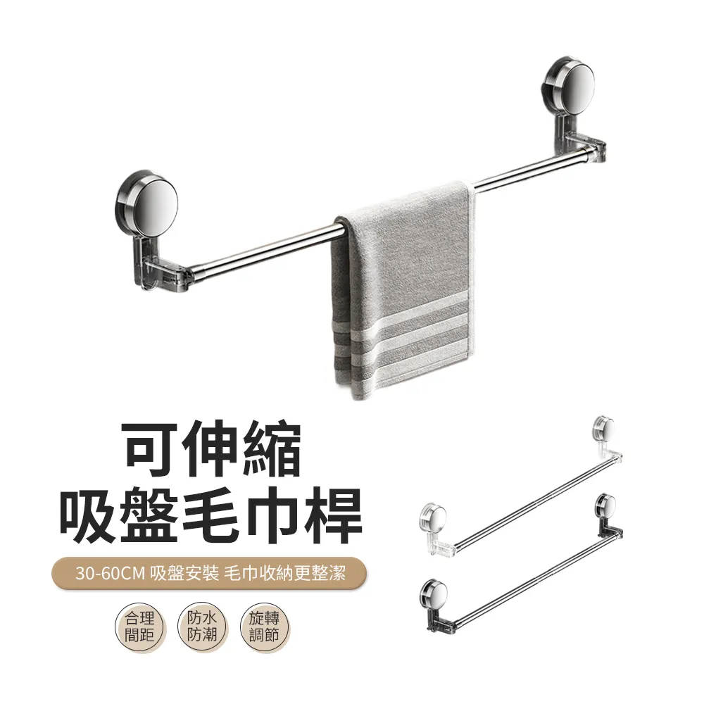 ACME 免打孔四桿旋轉毛巾架 毛巾桿 浴室置物架 歷史價格詳細信息