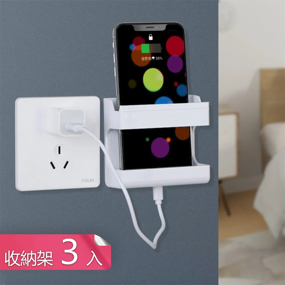 壁掛手機充電收納架  現貨 蝦皮直送 歷史價格詳細信息