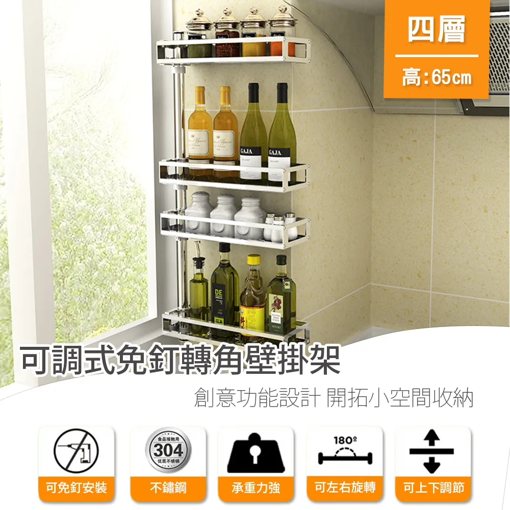 不銹鋼可壁掛免打孔一體全收納架(2入組) 歷史價格詳細信息
