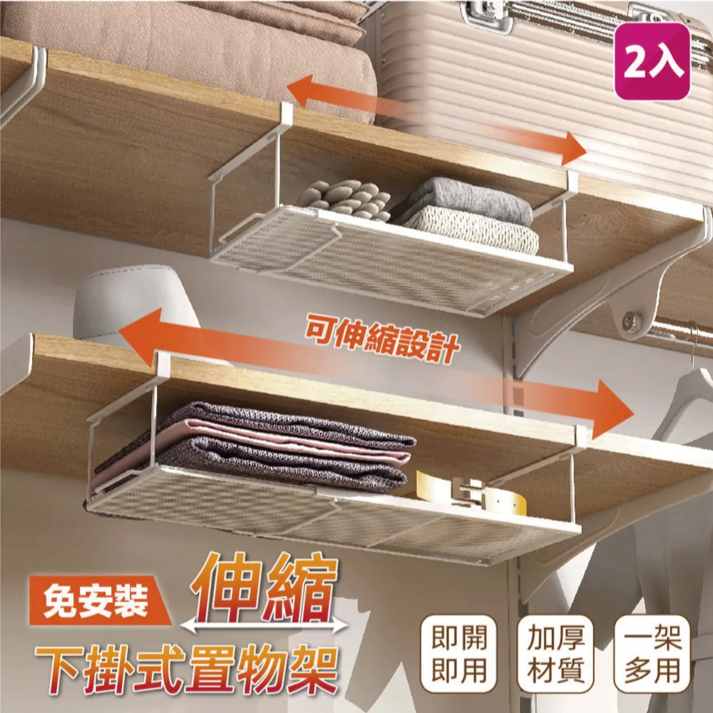 【慢慢家居】可伸縮櫃內下掛式收納置物架-1入 (下掛掛籃 廚房收納架) 歷史價格詳細信息