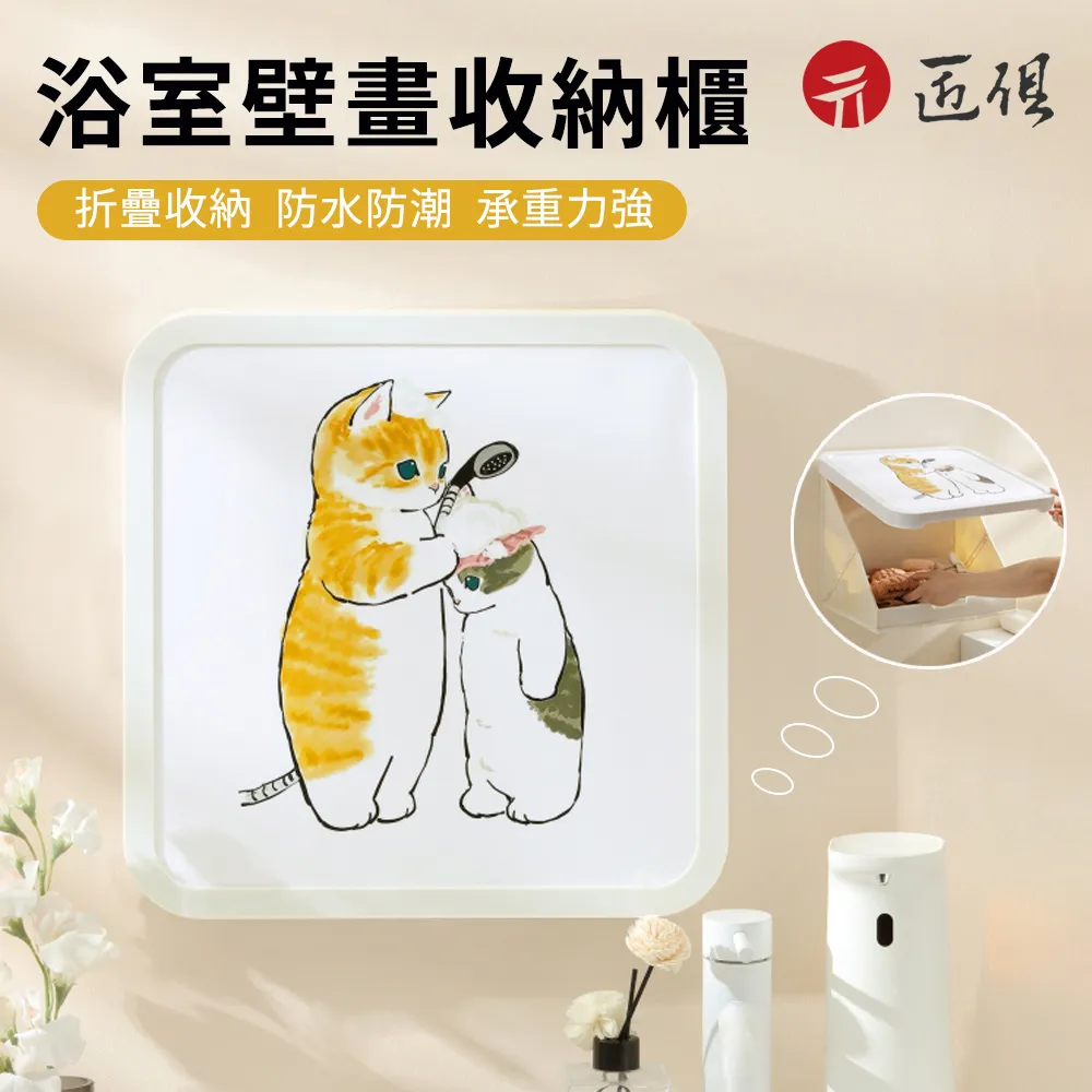 浴室壁畫儲物櫃衛生間廁所可摺疊收納櫃放依菔壁掛式置依架防水 歷史價格詳細信息
