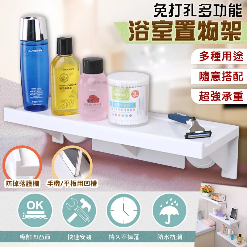 免打孔多功能梯形收納架 廚房收納架 浴室收納架【洛希可嚴選】台灣現貨24H出貨 浴室收納 收納架 歷史價格詳細信息
