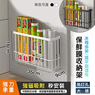 磁吸冰箱置物架壁掛收納廚房紙巾多功能家用捲紙保鮮膜掛架 歷史價格詳細信息