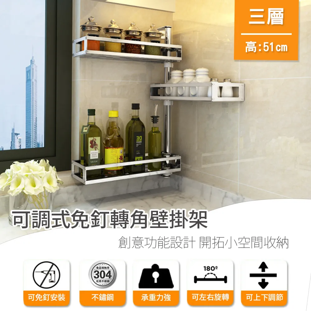 不銹鋼可壁掛免打孔一體全收納架(2入組) 歷史價格詳細信息