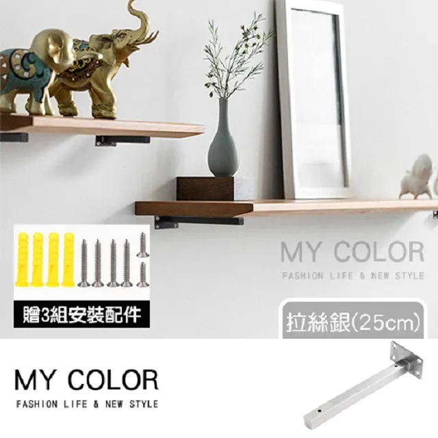 MY COLOR 【2入】不鏽鋼一字層板架 拉絲銀(20cm) 一字支架 支撐架 層板托架【N250】 歷史價格詳細信息