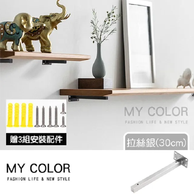MY COLOR 【2入】不鏽鋼一字層板架 拉絲銀(20cm) 一字支架 支撐架 層板托架【N250】 歷史價格詳細信息
