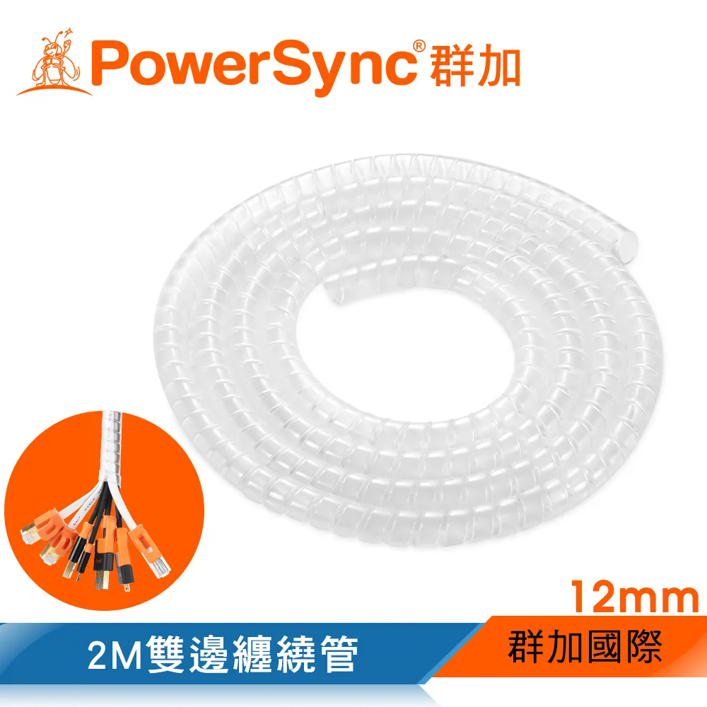 群加 PowerSync  纏繞管保護套/透明/2m/10mm(BRK-T01) 歷史價格詳細信息