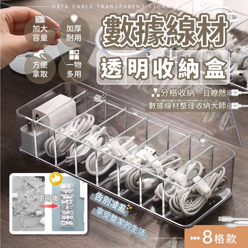 充電線收納盒 透明分隔 【2入】 歷史價格詳細信息