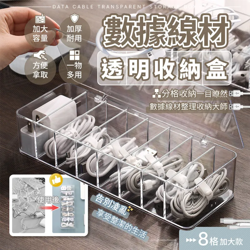 充電線收納盒 透明分隔 【2入】 歷史價格詳細信息