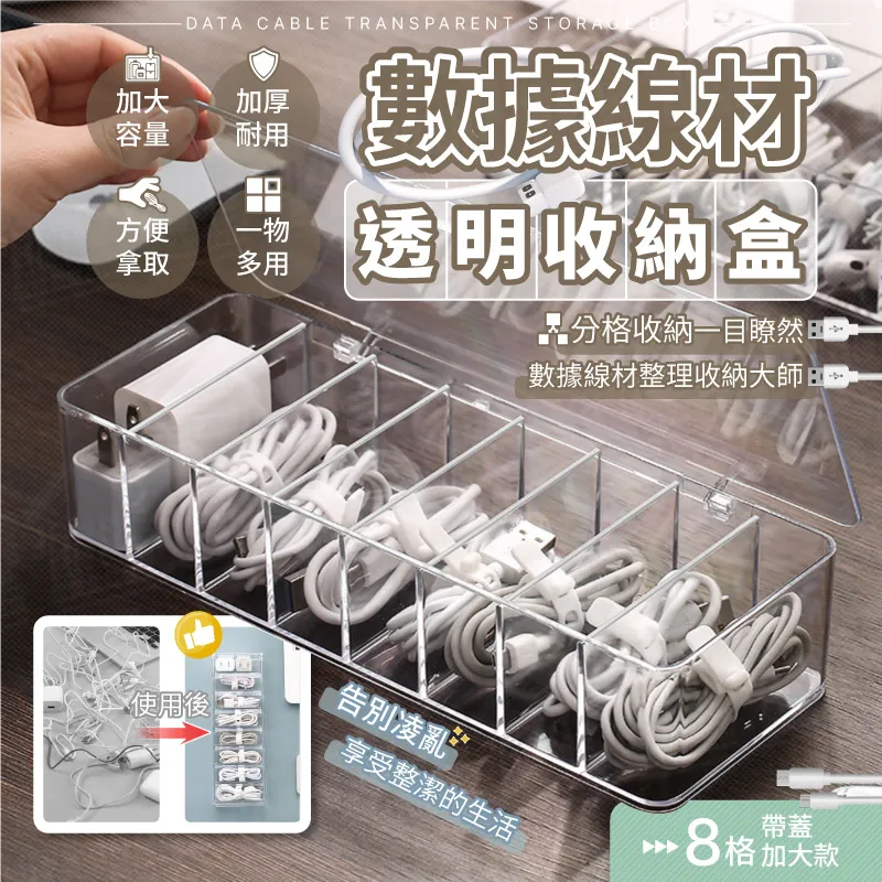 充電線收納盒 透明分隔 【2入】 歷史價格詳細信息