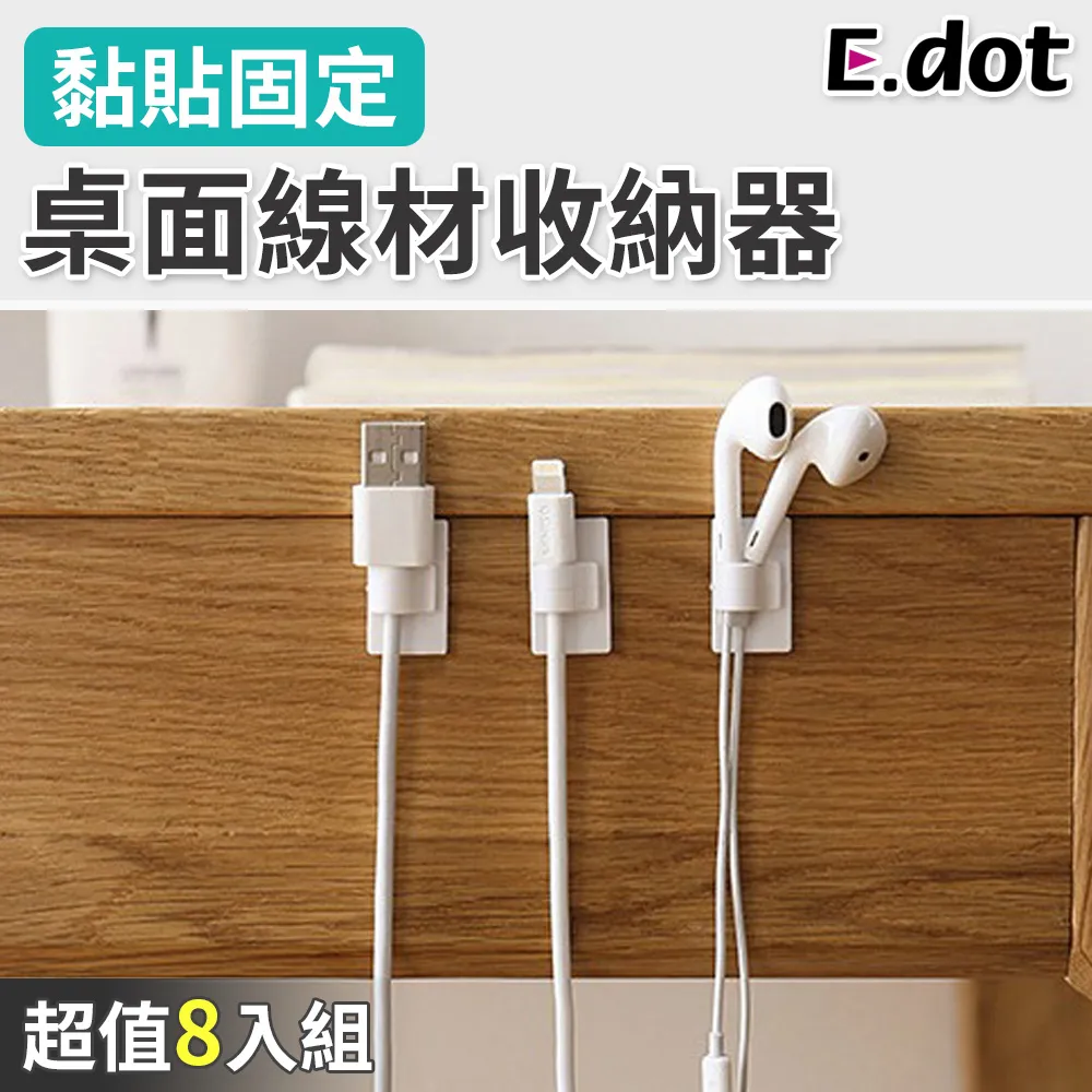 【E.dot】超值8入組降噪防滑耐磨矽膠桌椅腳套-圓形/方形二款可選 歷史價格詳細信息