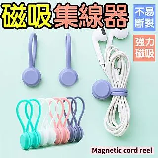 集線器 磁吸集線器 捲線器 繞線器 【小麥購物】24H出貨 電線固定 固線器 固定夾 固定座 整線夾 理線器【G521】 歷史價格詳細信息