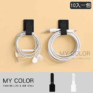 MY COLOR 充電線頭保護套 保護套 電線保護套 矽膠保護套 理線器 【F031】 歷史價格詳細信息