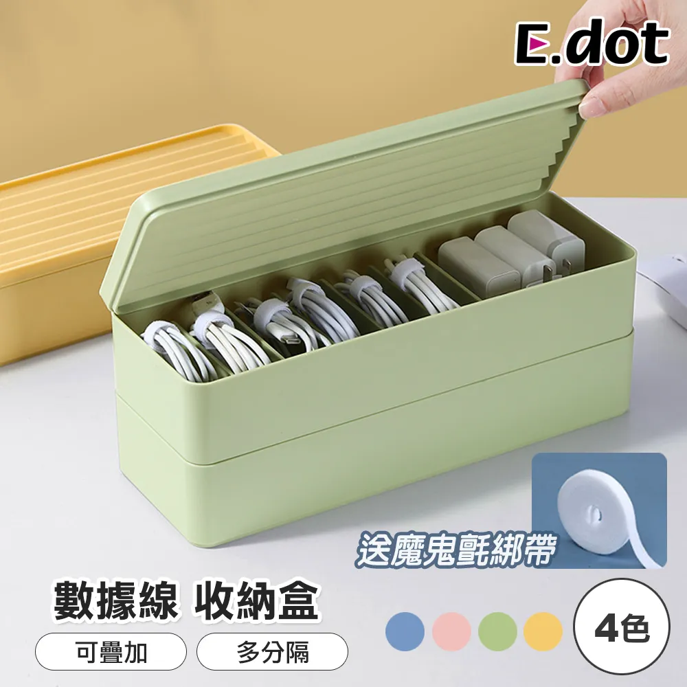 數據線材透明收納盒 8格款 分格 充電線置物盒 電線收納盒 集線盒 歷史價格詳細信息