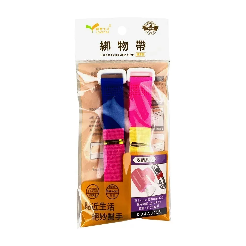 萬用綁物帶2 x 80公分(4入及12入) / 綁物帶 / 固定帶 / 收納帶【創意生活】 歷史價格詳細信息