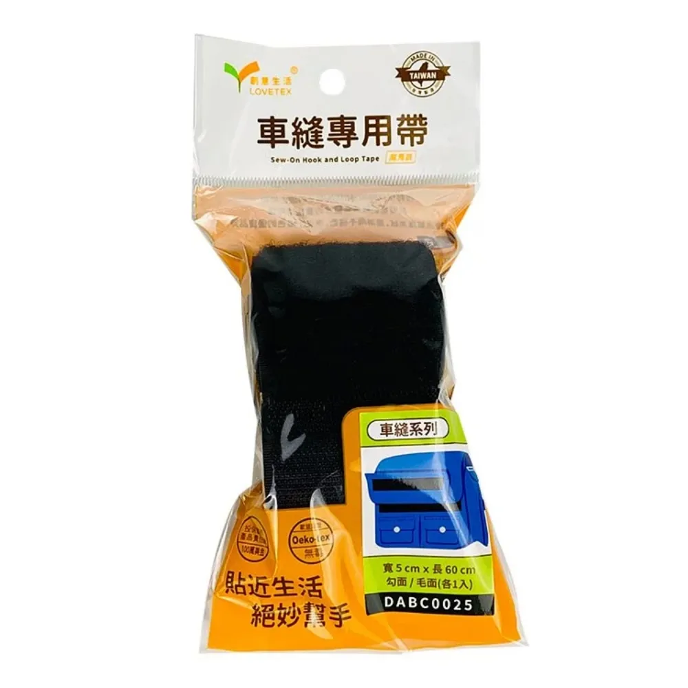 創意生活  車縫專用帶 5cm*60cm 台灣製（DABC0025）顏色隨機 (2組優惠組) 歷史價格詳細信息