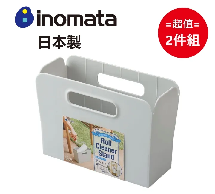 日本製【Inomata】滾桶式清潔棒收納盒-淺灰色 超值2件組 歷史價格詳細信息
