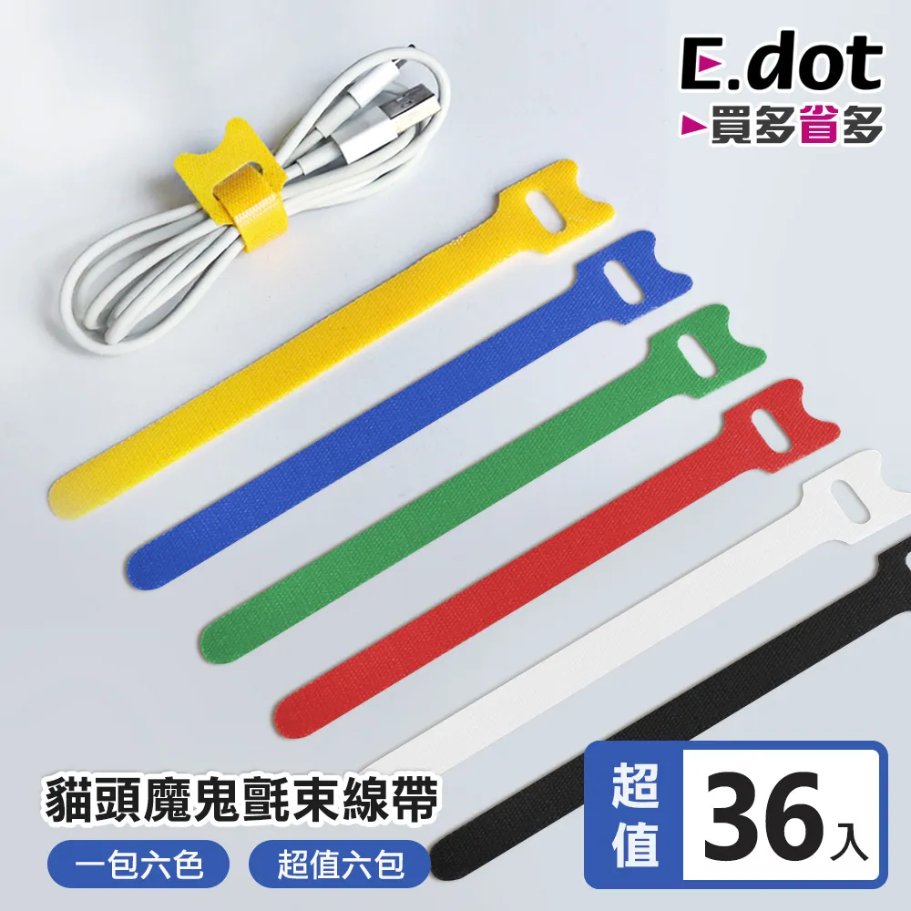 【E.dot】魔鬼氈多功能防丟鷹嘴掛扣 -5入組 歷史價格詳細信息