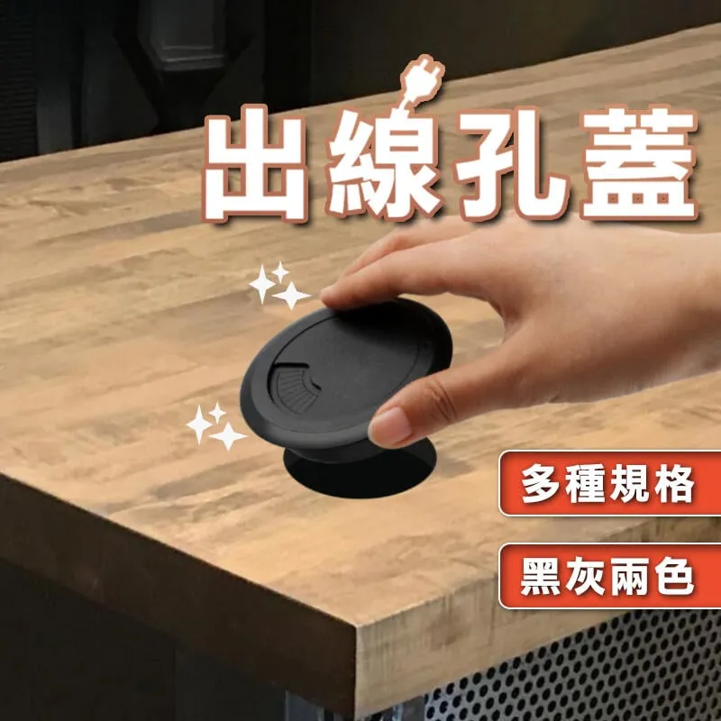 電腦孔蓋台式桌線辦公書桌網線穿線蓋口開洞圓形金屬小配件裝飾蓋【滿299出貨】/可可特價 歷史價格詳細信息