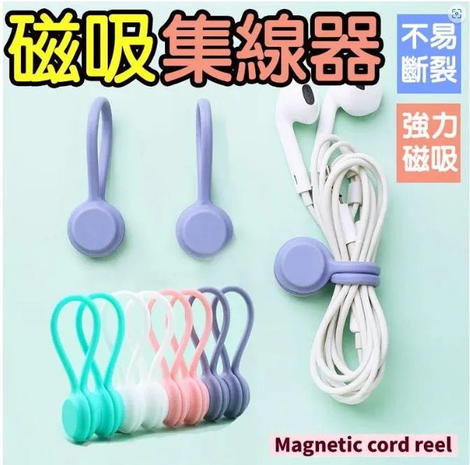 集線器 磁吸集線器 捲線器 繞線器 【小麥購物】24H出貨 電線固定 固線器 固定夾 固定座 整線夾 理線器【G521】 歷史價格詳細信息