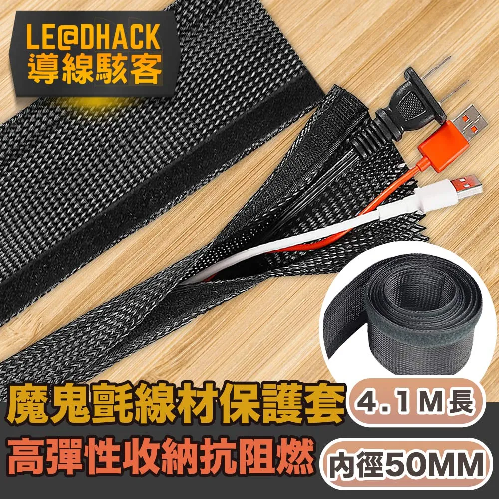 【導線駭客】電線收納保護套/環保阻燃高彈性魔鬼氈網管套 20MM/3M 歷史價格詳細信息
