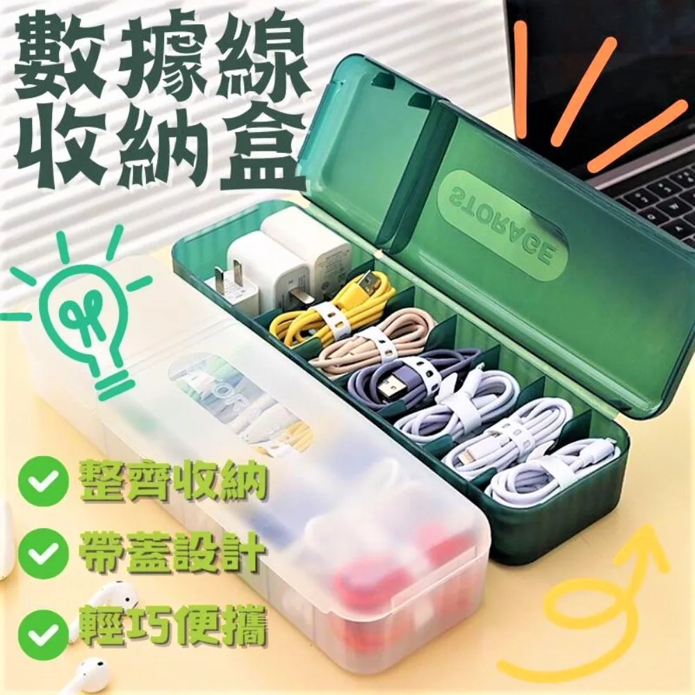 充電線收納盒 透明分隔 【2入】 歷史價格詳細信息
