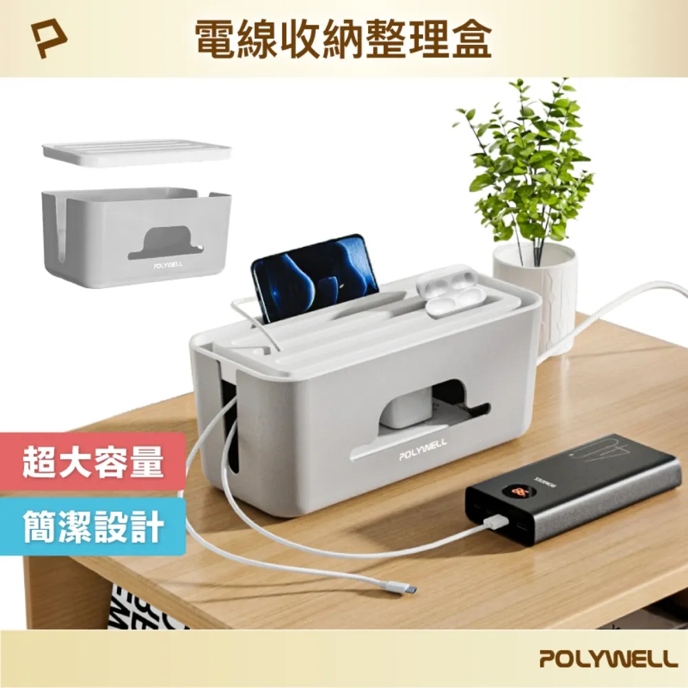 延長線收納盒桌面插排電源線充電器數據線裝飾遮擋整理神器大 歷史價格詳細信息