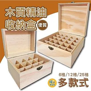 【精油木盒 Element】精油木盒 Element（12格） 歷史價格詳細信息