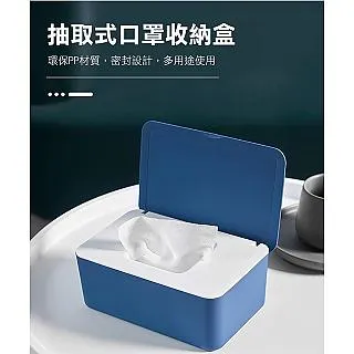 口罩收納盒 口罩收納 口罩 口罩盒 收納盒 暫存盒 置物盒 防塵盒 置物盒 面紙盒 紙巾盒 衛生紙盒 加大收納盒 歷史價格詳細信息