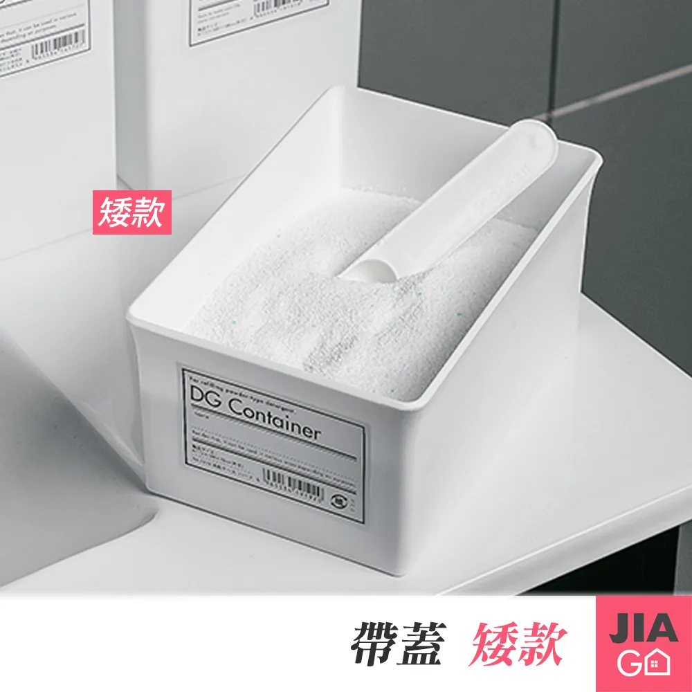 JIAGO 附標籤附蓋收納盒-矮款 價格比較,價格查詢,歷史價格詳細信息
