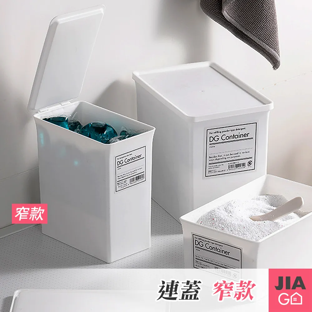 JIAGO 附標籤附蓋收納盒-矮款 歷史價格詳細信息
