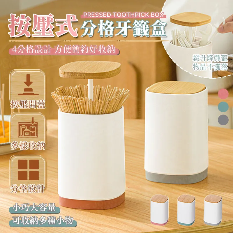 自動牙線盒按壓彈出牙線棒家庭牙籤盒可攜式剔牙超細牙線棒收納盒 歷史價格詳細信息