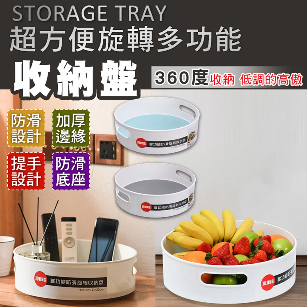 多功能旋轉收納盤【小麥購物】24H出貨台灣現貨【C018】多功能收納 收納盤 防滑收納 旋轉收納 360度轉盤收納 收納 歷史價格詳細信息