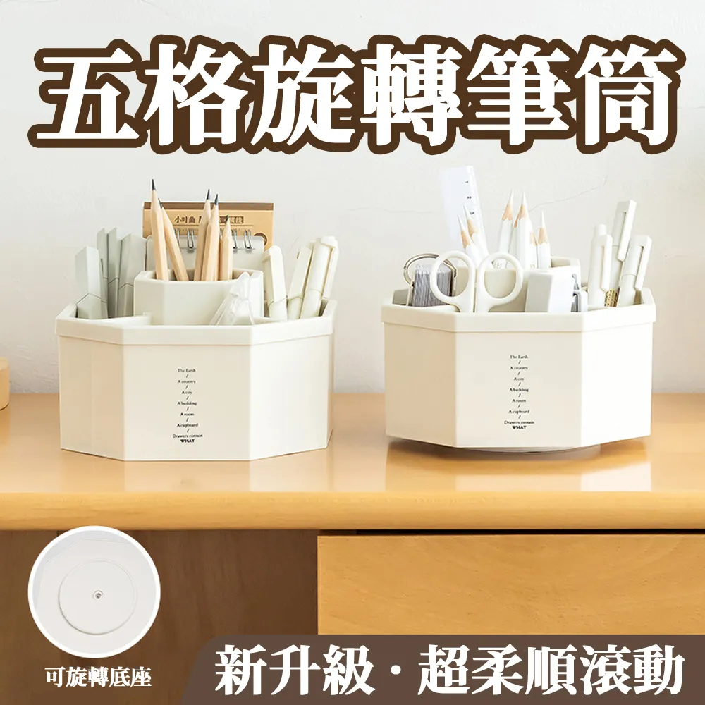 旋轉收納盒 多功能筆筒 旋轉筆筒 旋轉收納桶 書桌筆桶 辦公室筆桶 筆筒 筆桶 文具收納筒 大容量桌面筆桶 韓式化妝刷桶 歷史價格詳細信息