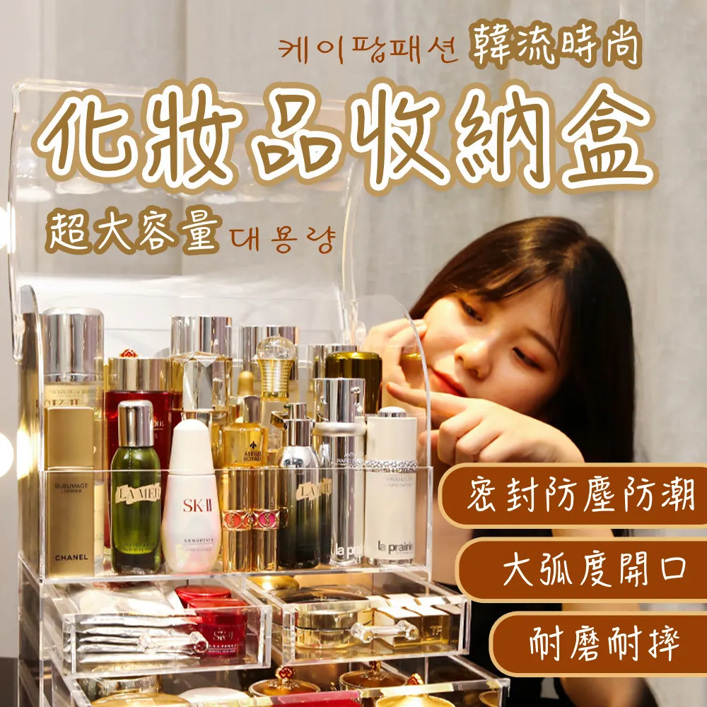 化妝收納盒 化妝品收納櫃 桌面 高檔 可調節 透明防塵 收納櫃 梳妝檯 護膚品香水 包包手辦大容量 儲物櫃 - 沃匠家居工具 歷史價格詳細信息