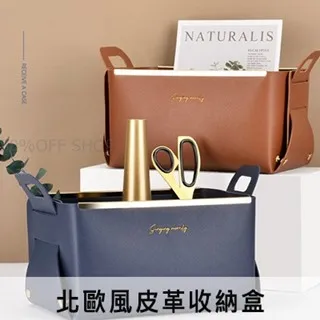 北歐風皮革摺疊收納盒(小號)1入【小三美日】D021514 歷史價格詳細信息