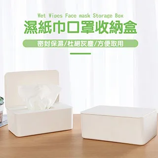 紙巾收納盒 掀蓋盒 日本進口 白色長方形盒 濕巾收納 備品收納盒 歷史價格詳細信息