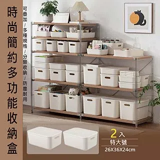 日式可堆疊手提收納箱4入組(附蓋)純白 【小三美日】 限宅配 空運禁送 DS000818 歷史價格詳細信息