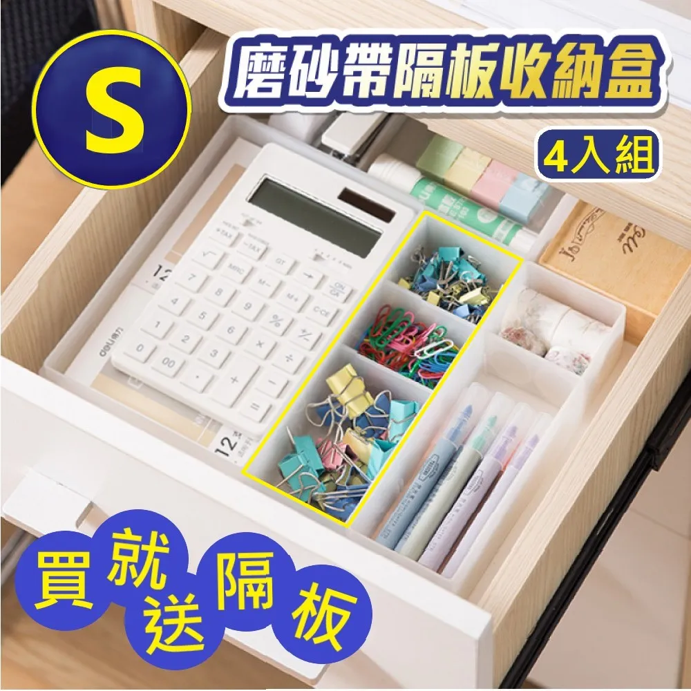 日式磨砂無印帶隔板收納盒 L號 4入組 歷史價格詳細信息