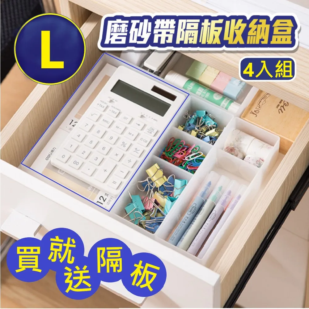 日式磨砂無印帶隔板收納盒 L號 4入組 歷史價格詳細信息