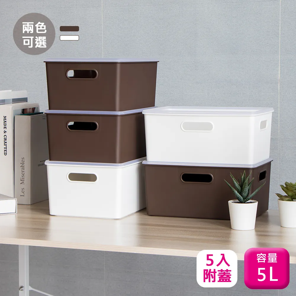 聯府附蓋收納盒5L(6入)置物盒TB10 歷史價格詳細信息